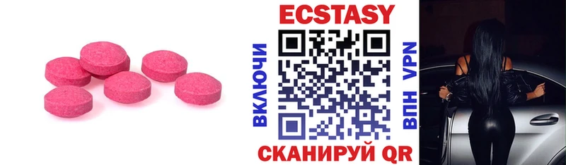 Купить закладки  Калачинск  ЭКСТАЗИ 250 мг 