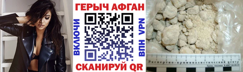 Героин VHQ Купить где Калачинск