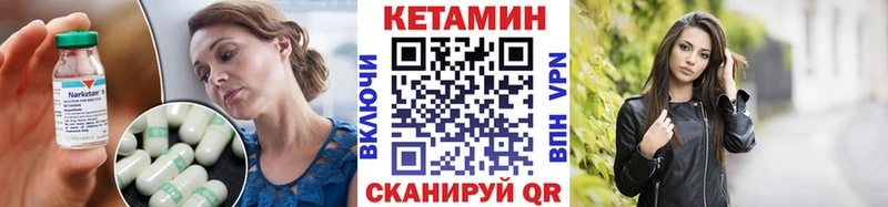 Купить  Калачинск  Кетамин ketamine 